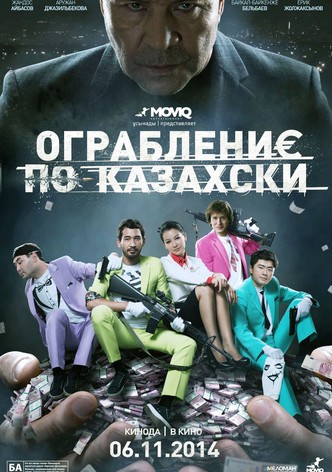 Ograblenie po-kazakh$ki