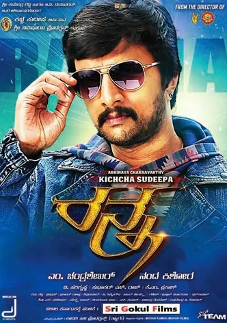 Ranna poster