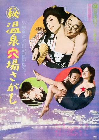 Maruhi onsen anaba sagashi