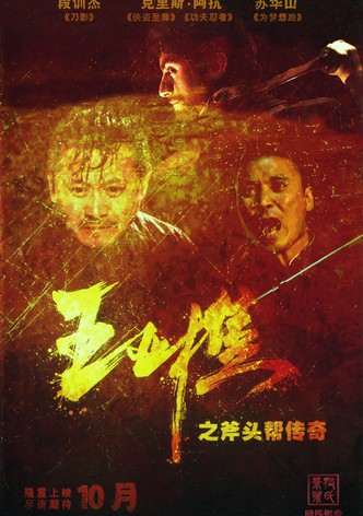 Fu Tou Bang Quan Qi