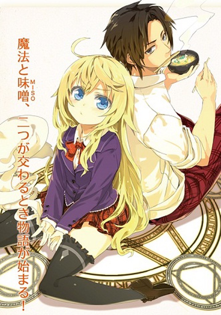 Eat Miso if You are Sorcerer!