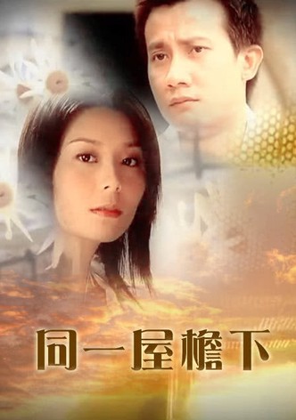 Tong yi wu yan xia