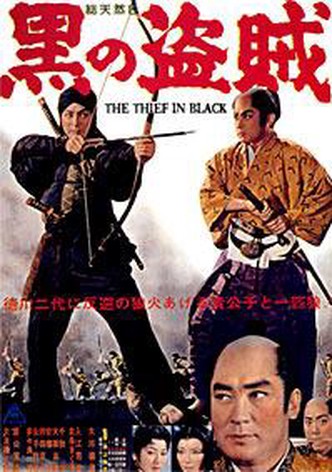 Black Thief
