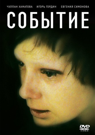 Sobytie