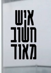 Very Important Person