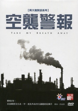 Take My Breath Away
