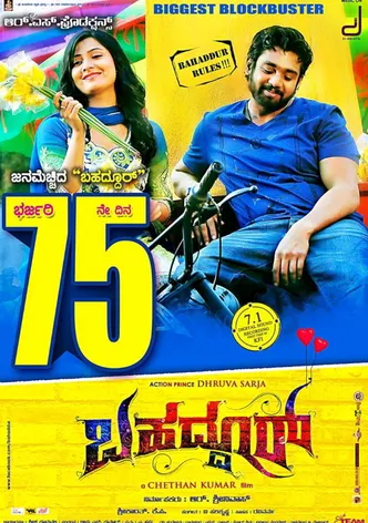 Bahaddur poster