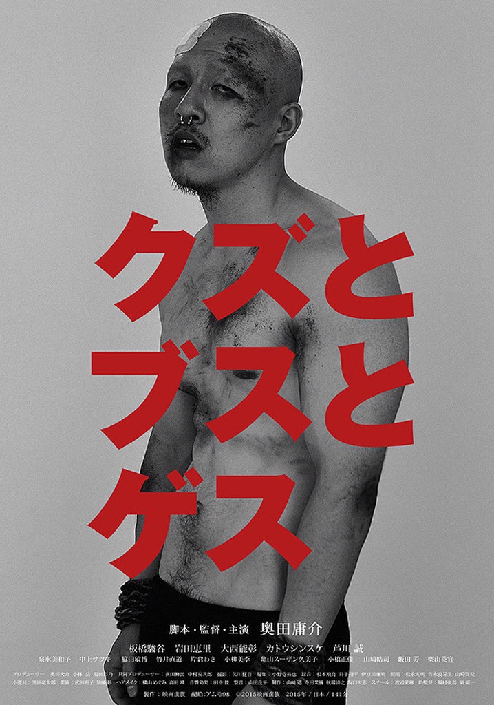 The Dork, The Girl, and The Douchebag