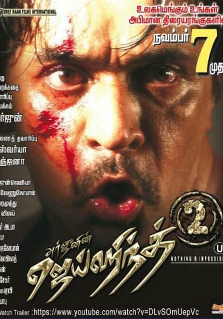 Jai Hind 2