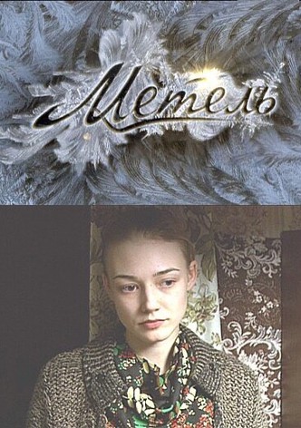 Metel