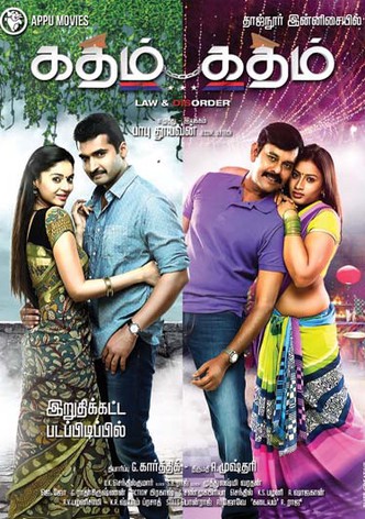 Katham Katham