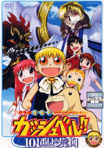 Konjiki no Gash Bell!!: Unlisted Demon 101