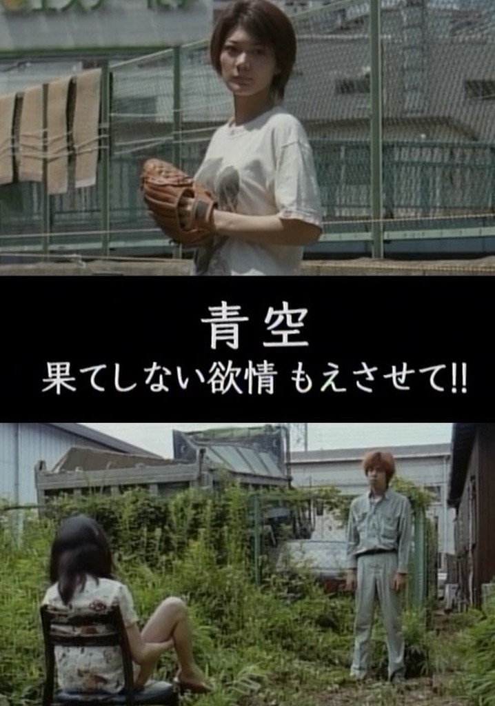 Endless Lust: Make Me Squirm!