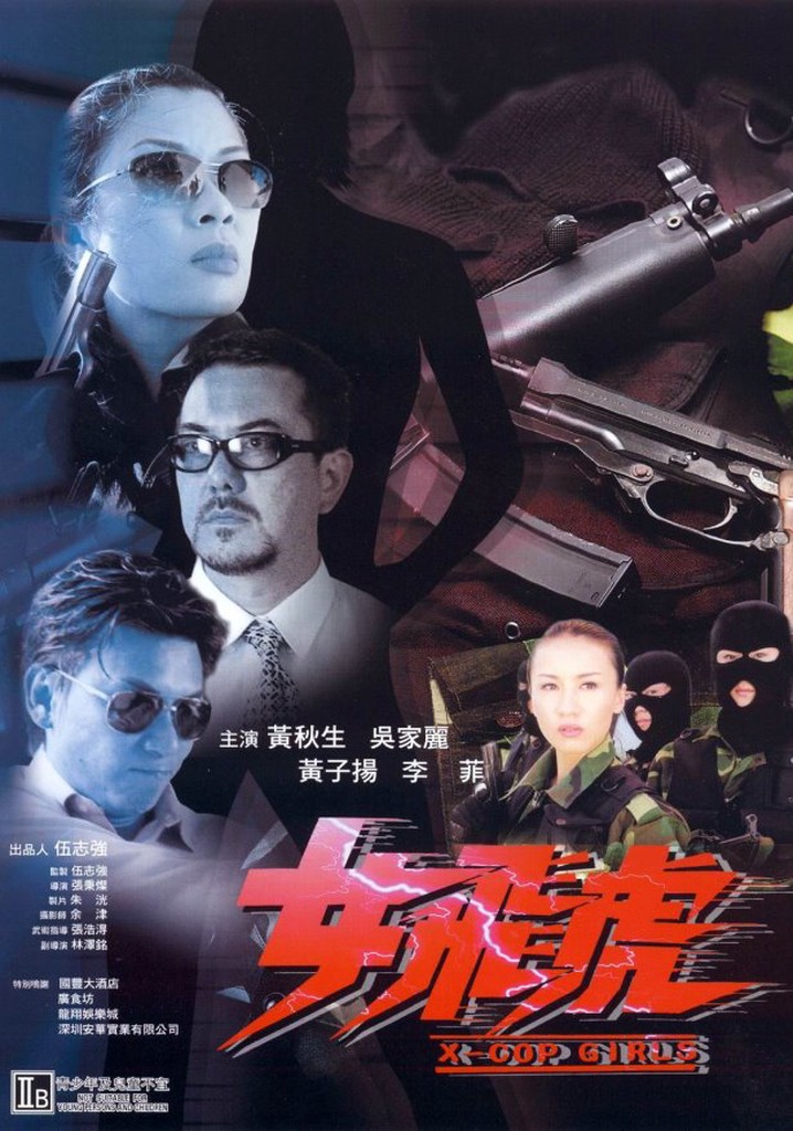 X-Cop Girls
