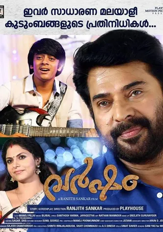 Varsham poster