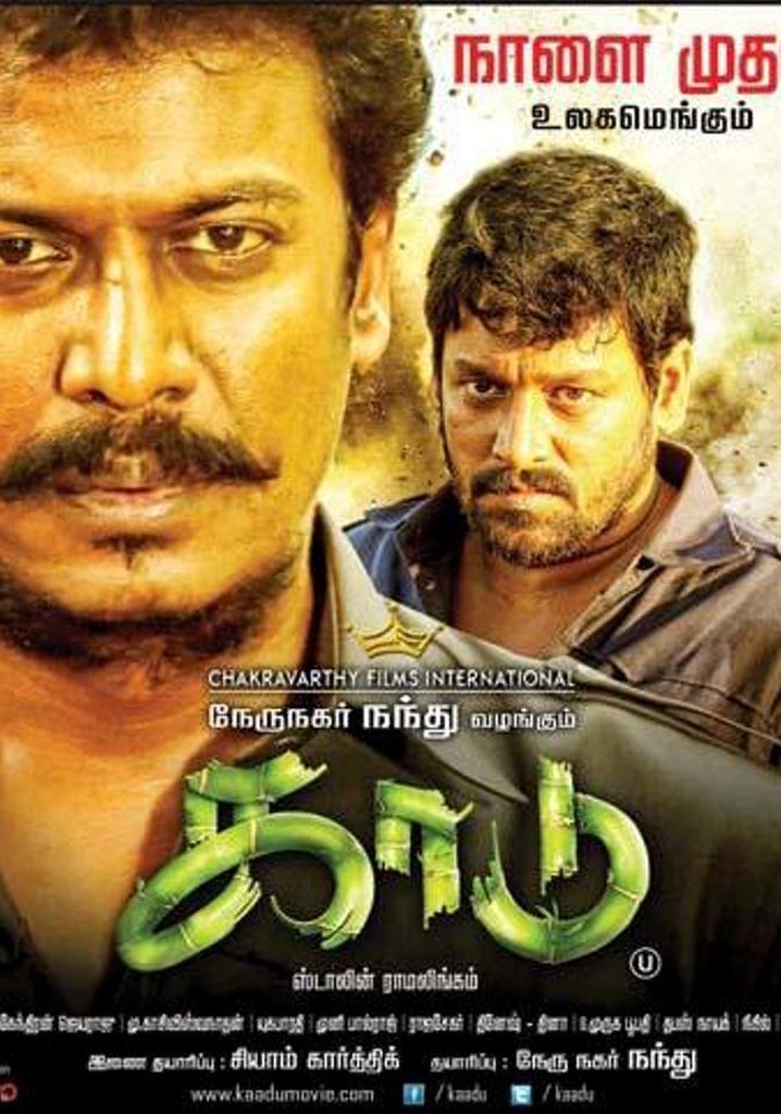 Kaadu
