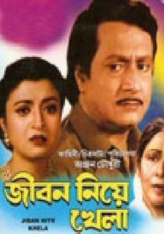 Jiban Niye Khela