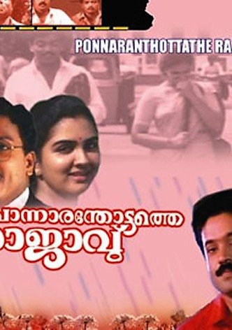 Ponnaram Thottathe rajavu
