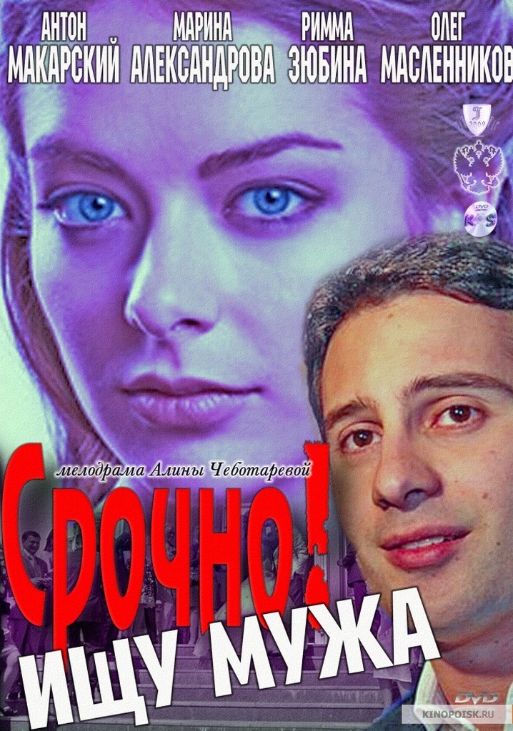 Srochno ishchu muzha