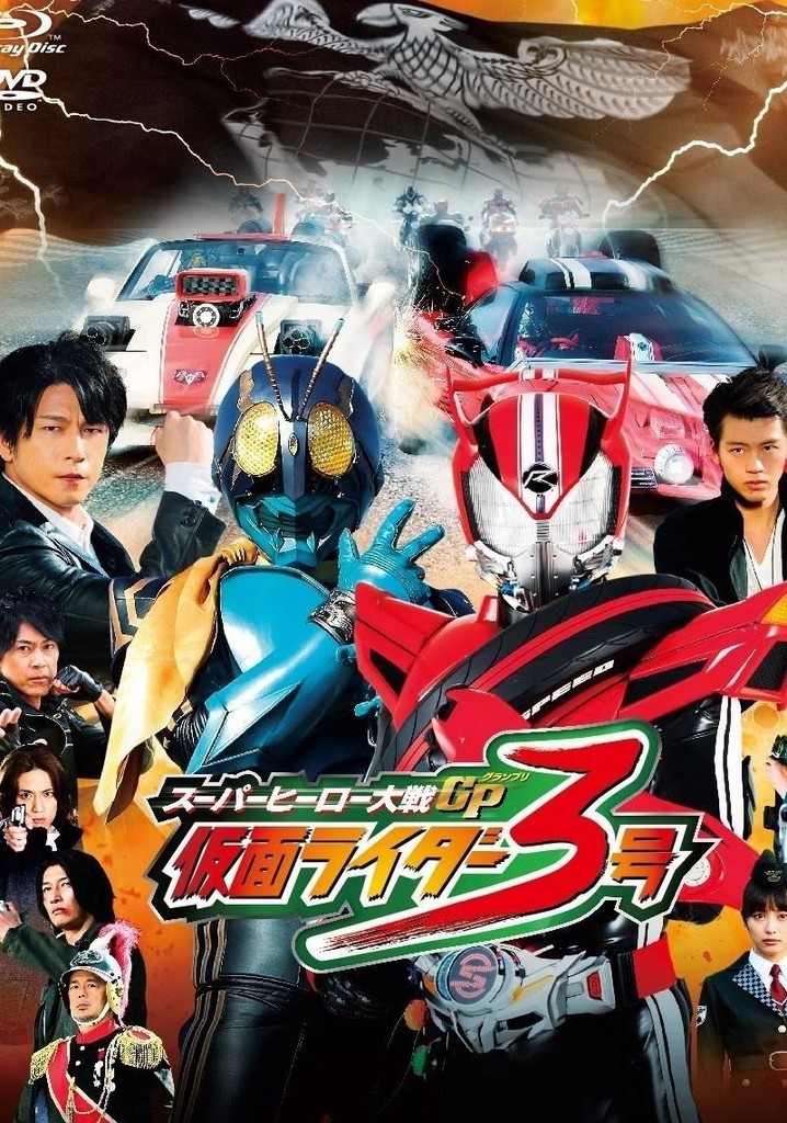 Super Hero Wars GP: Kamen Rider #3