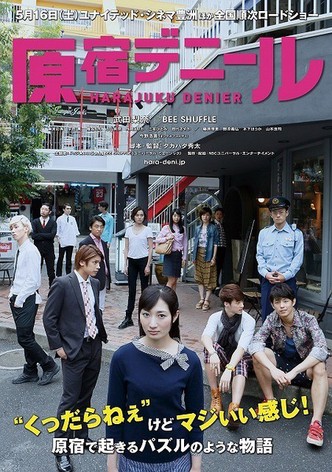 Harajuku Denier