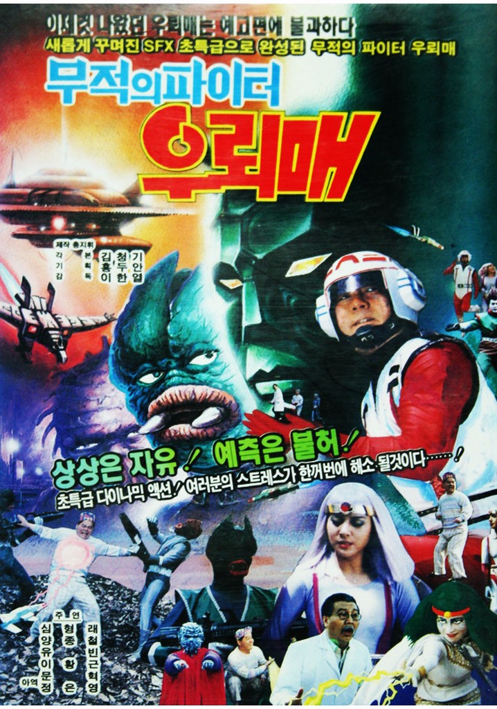 Invincible Fighter Thunderhawk