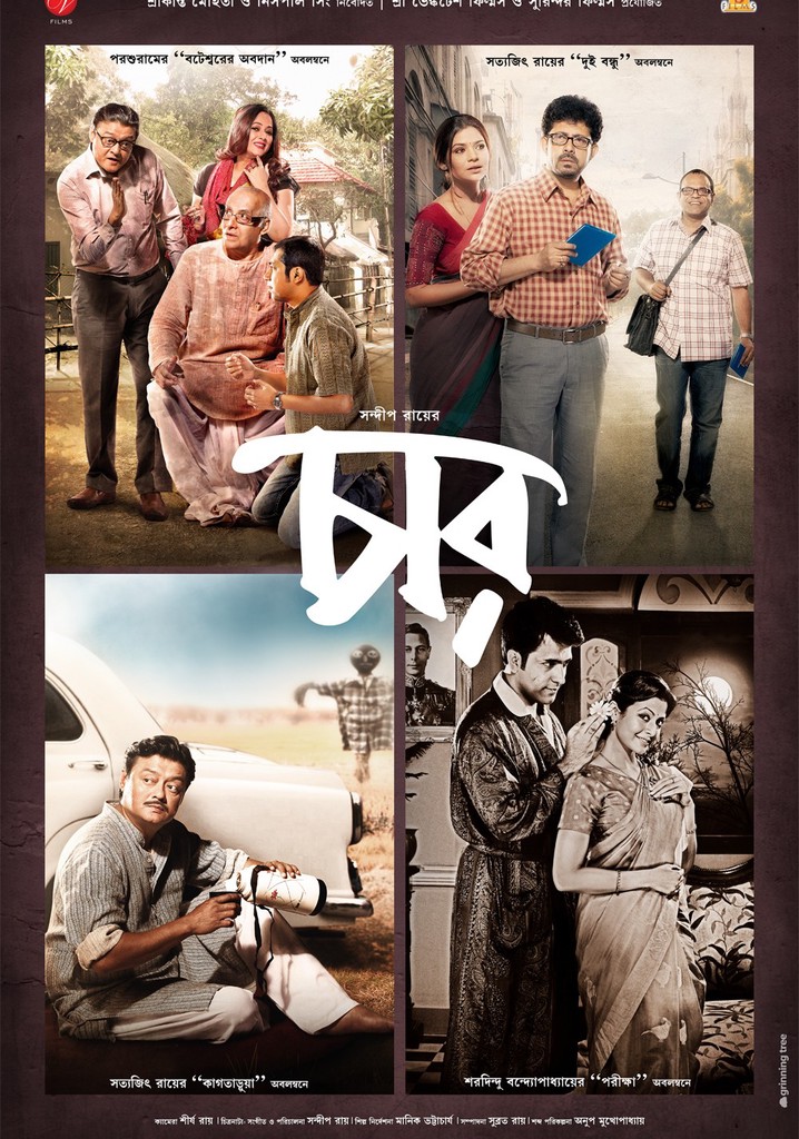 Chaar - movie: where to watch streaming online
