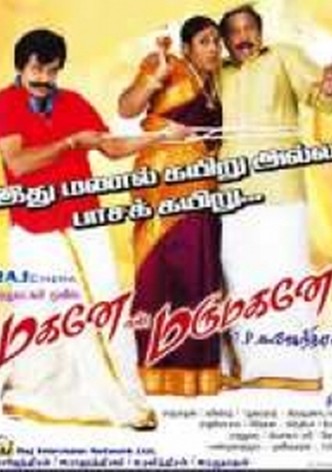 Magane En Marumagane