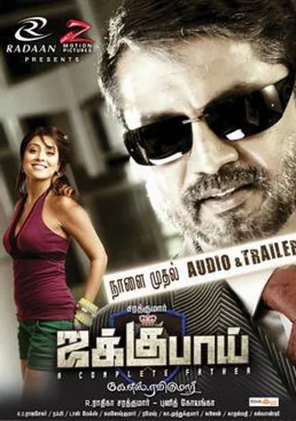 Jaggubhai poster