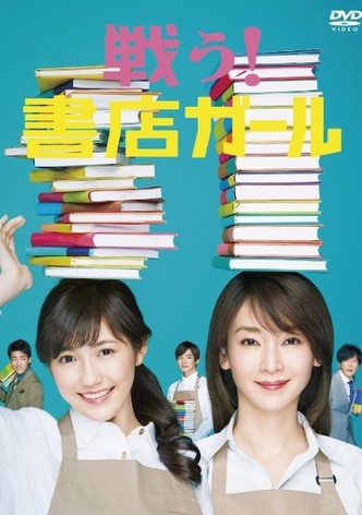 Tatakau! Shoten Girl