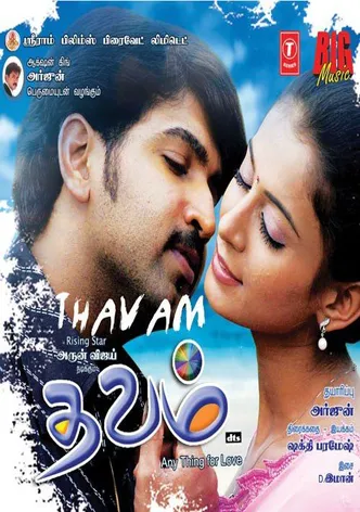 Thavam poster