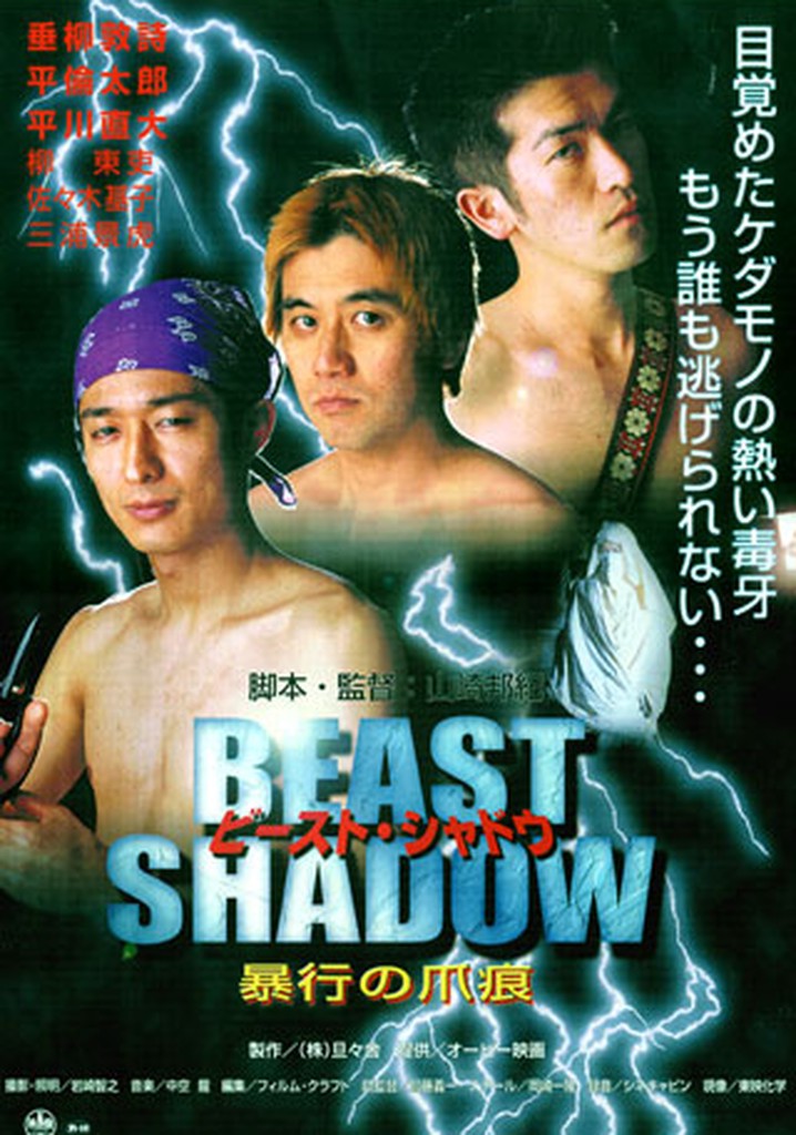 Beast shadow: Bôkô no tsumeato