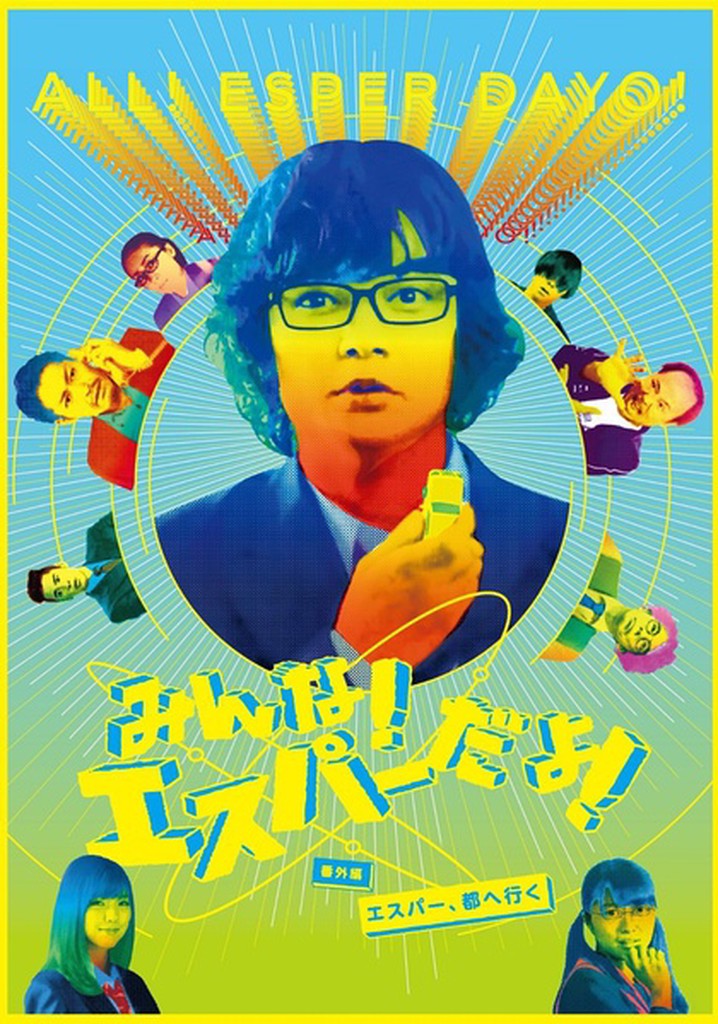 All Esper Dayo! Special Edition - Esper, Go to City