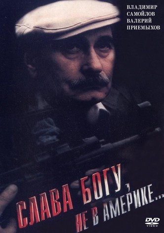 Slava bogu, ne v Amerike