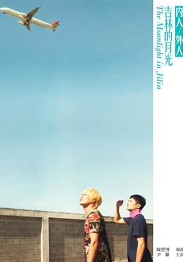 The Moonlight in Jilin