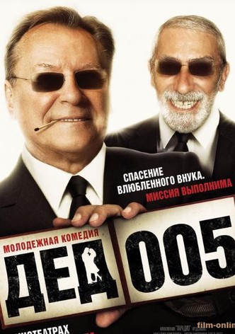 Ded 005