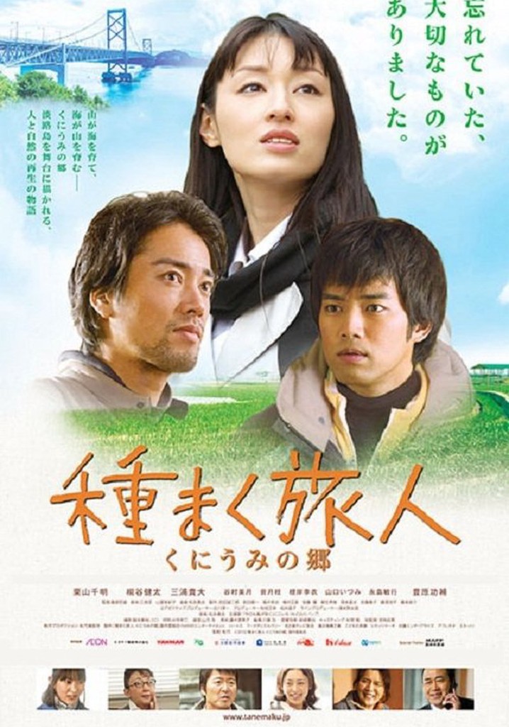 The Sowing Traveller 3