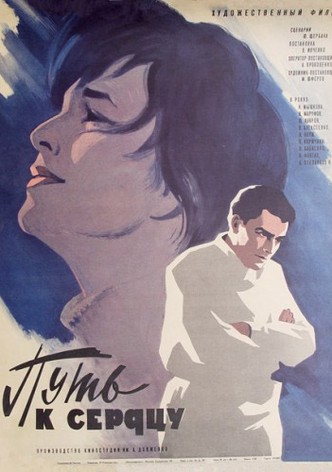 The Way to the Heart