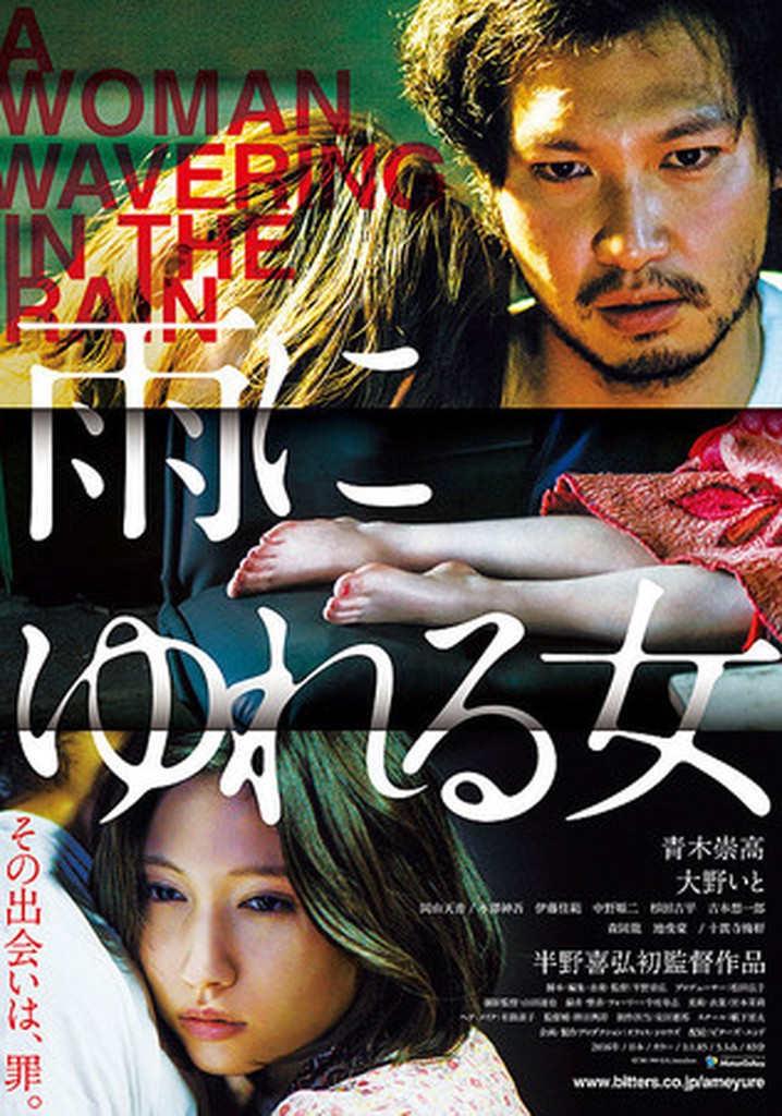 A Woman Wavering in the Rain