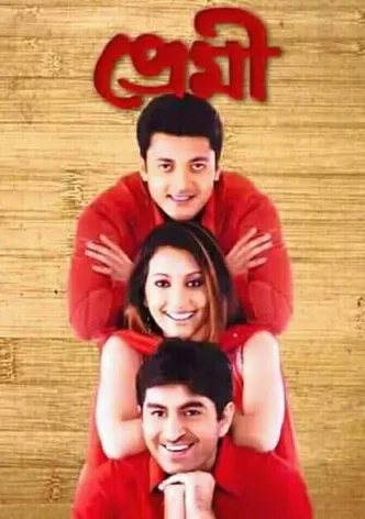 Premi poster