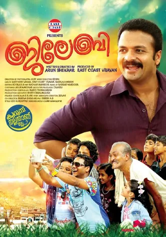Jilebi poster