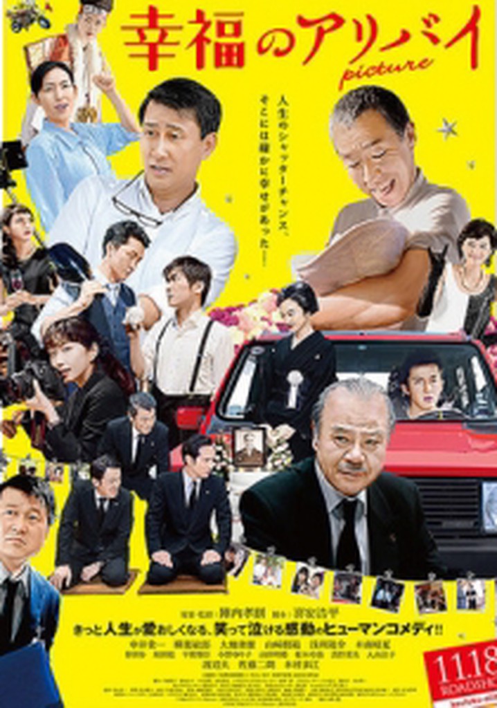 Kofuku no Alibi: Picture