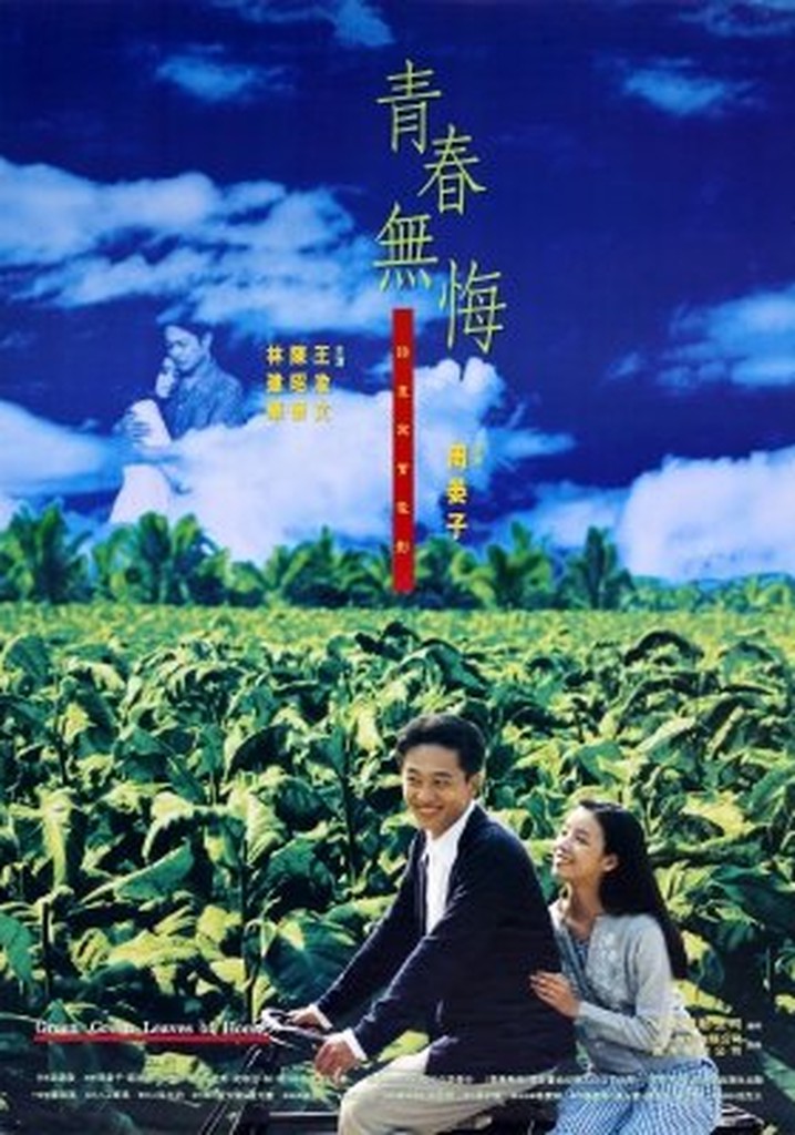 Green Green Leaves of Home