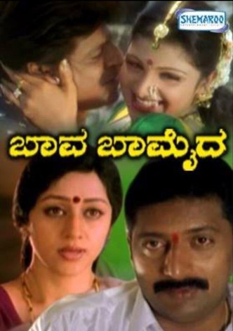 Baava Baamaida