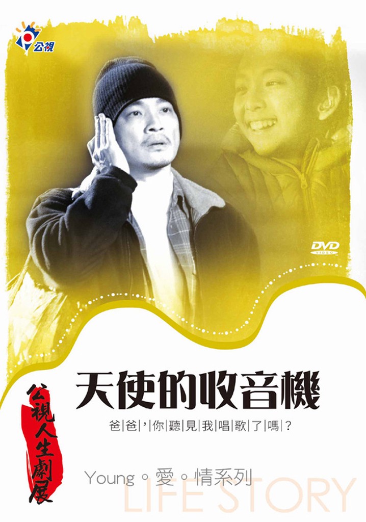 Angel's Voice Recorder