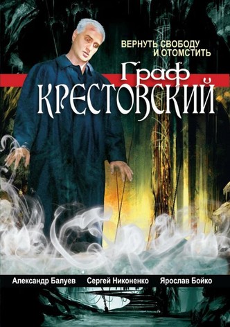 Graf Krestovskiy