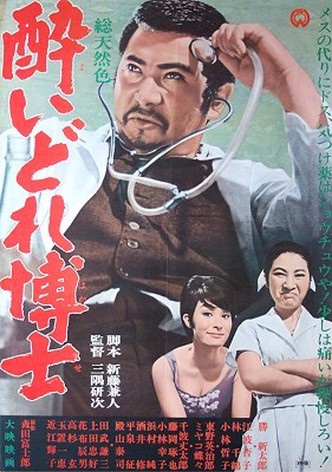 Dynamite Doctor