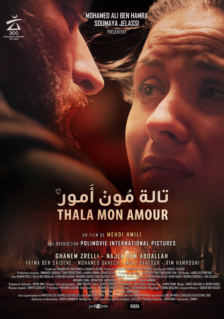 تالة مون أَمورْ