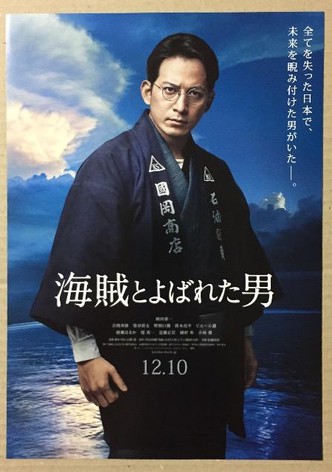 Fueled: The Man They Called "Pirate"