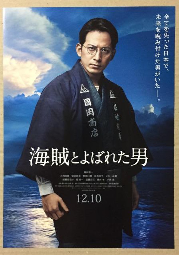 Fueled: The Man They Called "Pirate"